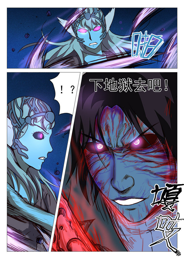 特办处事件录漫画,第36章：3图