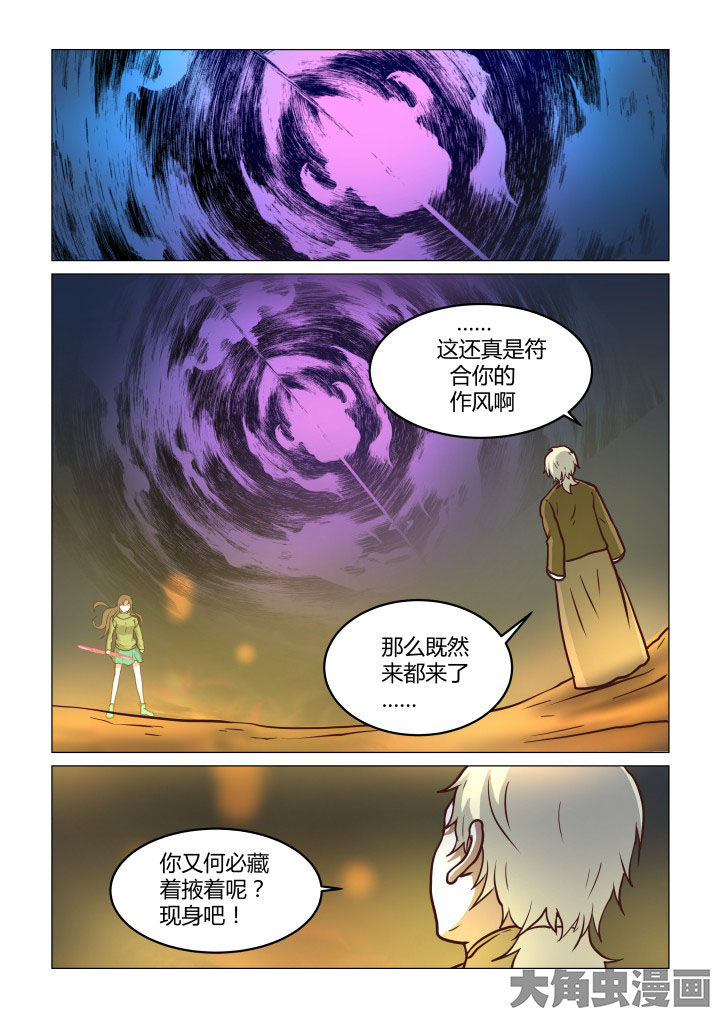 特办处事件录漫画,第61章：2图
