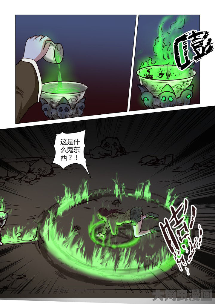 特办处事件录漫画,第55章：3图