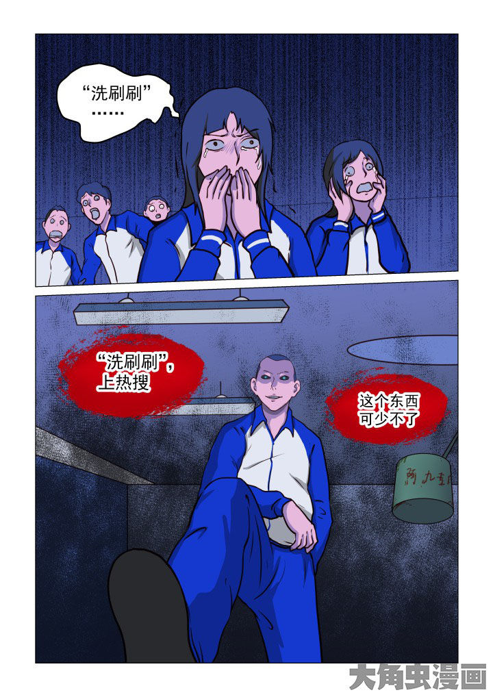 特办处事件录漫画,第70章：2图