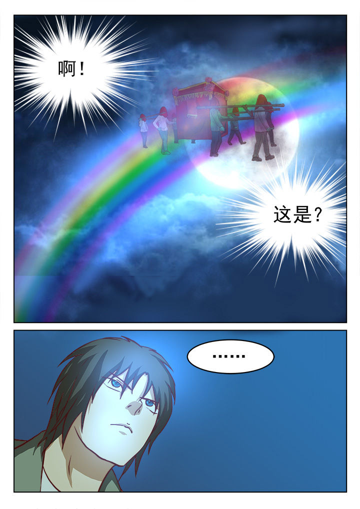 特办处事件录漫画,第23章：3图