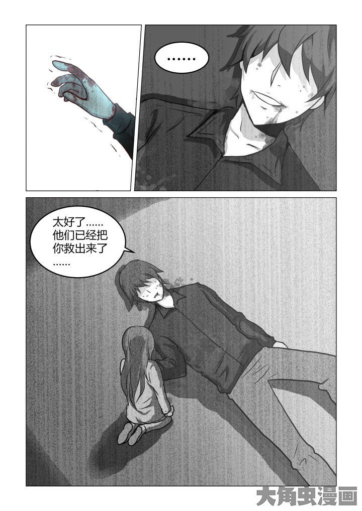 特办处事件录漫画,第56章：3图
