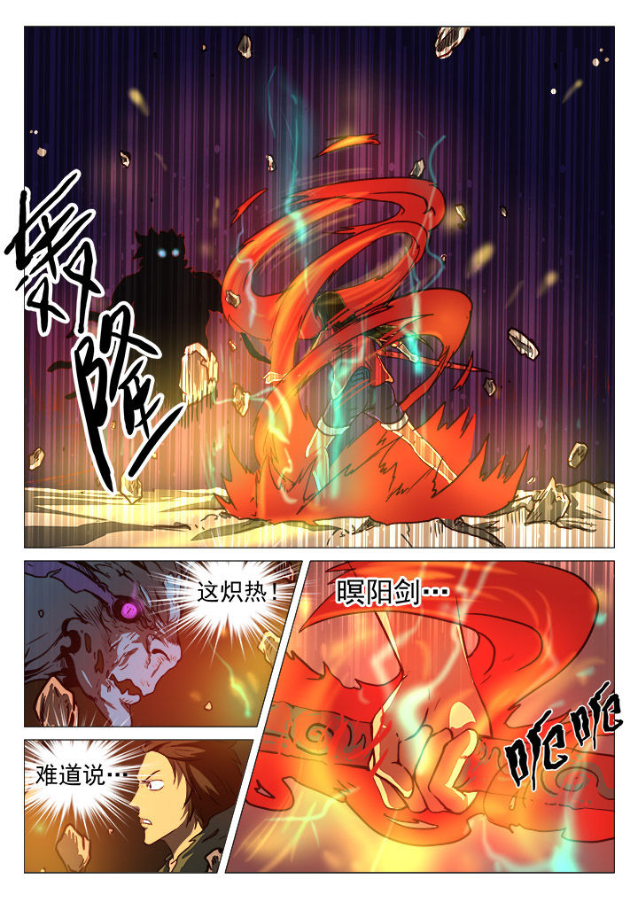 特办处事件录漫画,第39章：3图