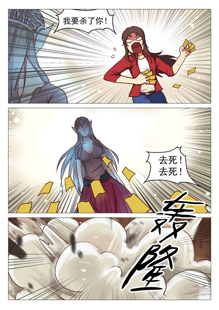 特办处事件录漫画,第30章：3图