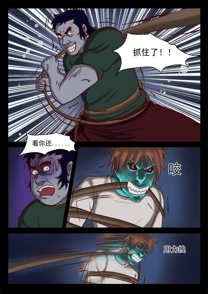 特办处事件录漫画,第21章：5图