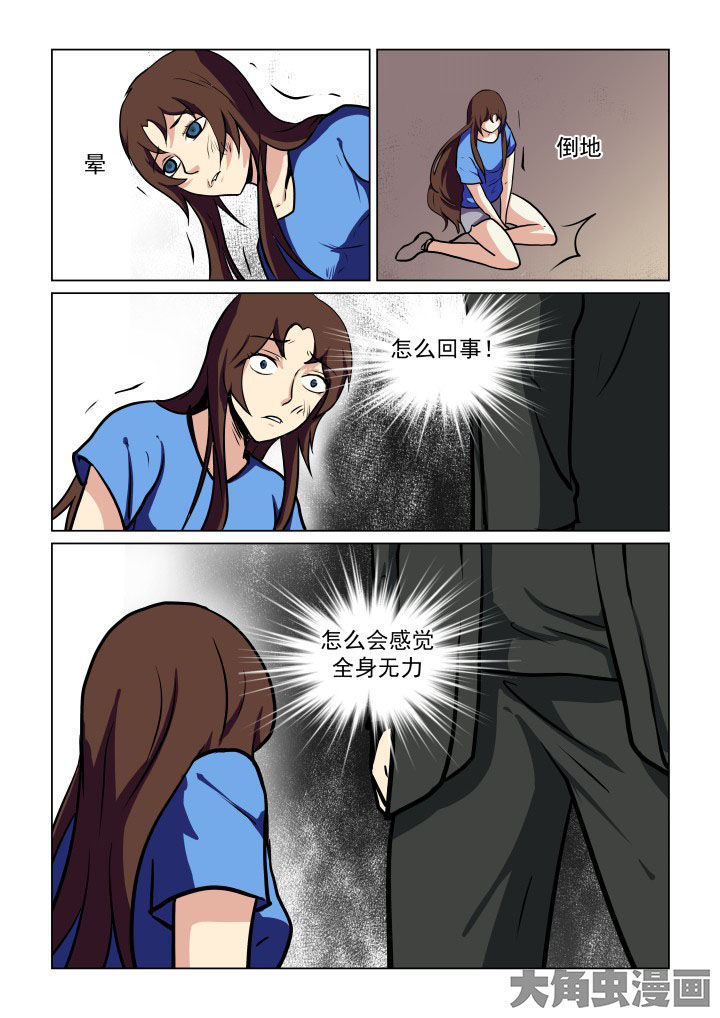 特办处事件录漫画,第77章：2图