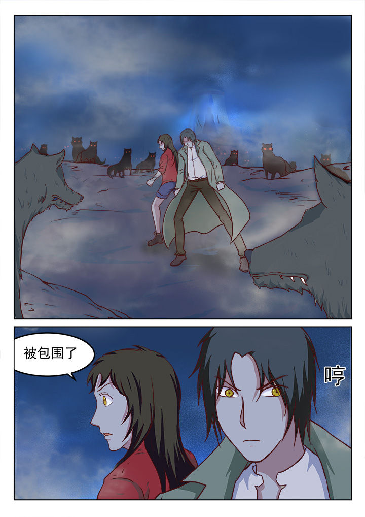 特办处事件录漫画,第25章：3图