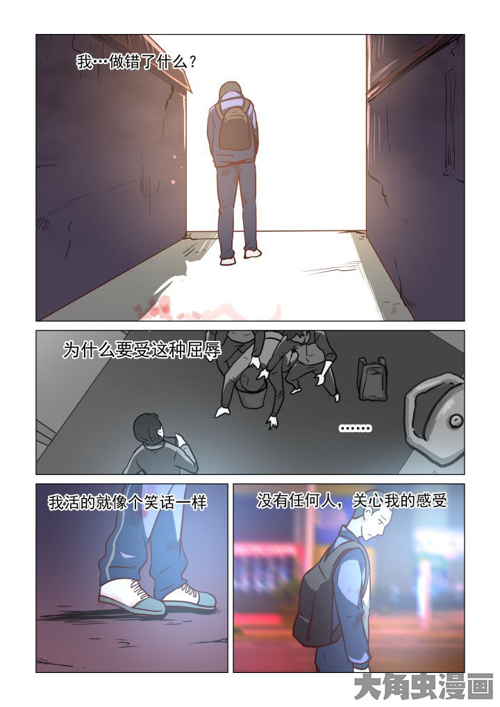 特办处事件录漫画,第74章：4图