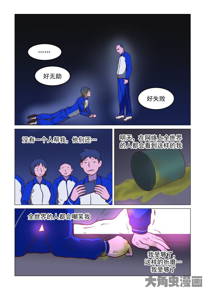 特办处事件录漫画,第71章：2图