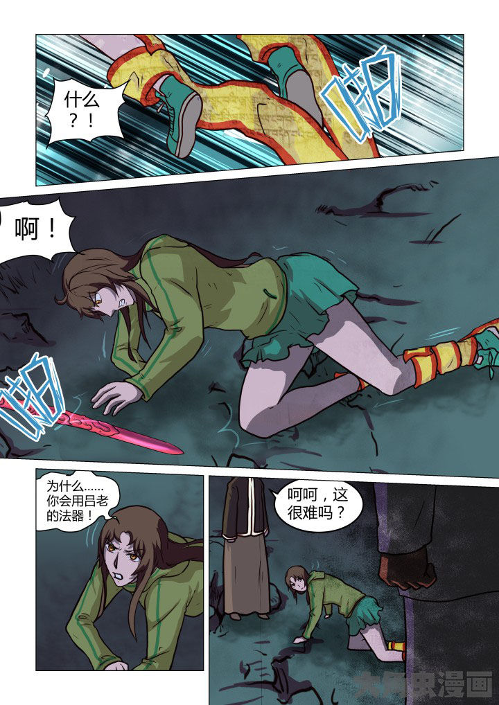 特办处事件录漫画,第53章：3图