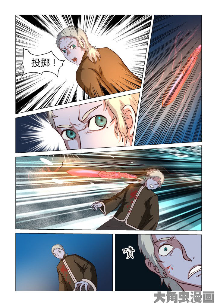 特办处事件录漫画,第60章：4图