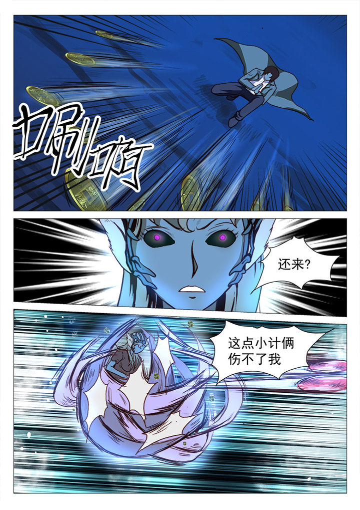 特办处事件录漫画,第35章：2图