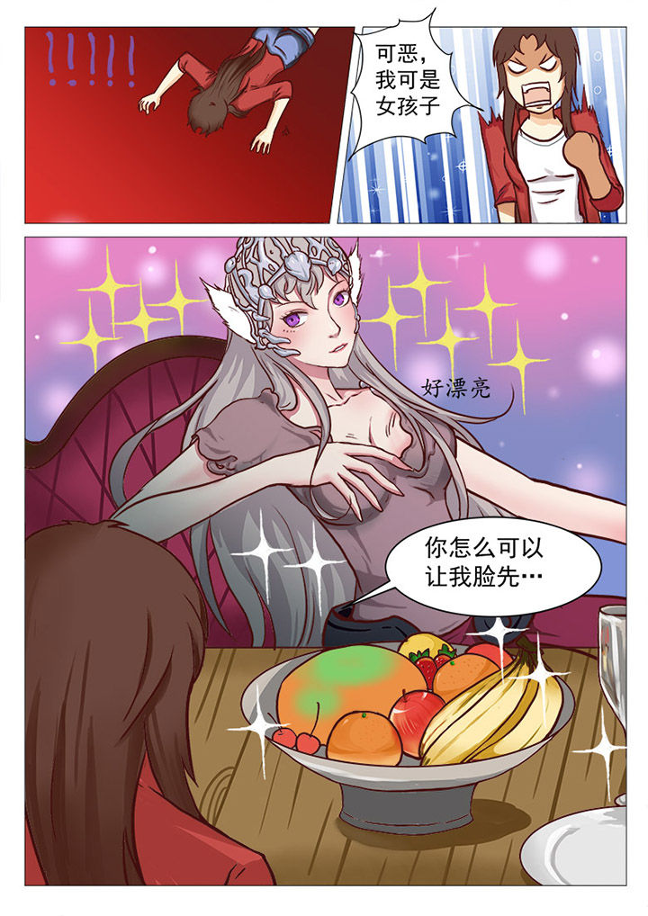 特办处事件录漫画,第30章：1图