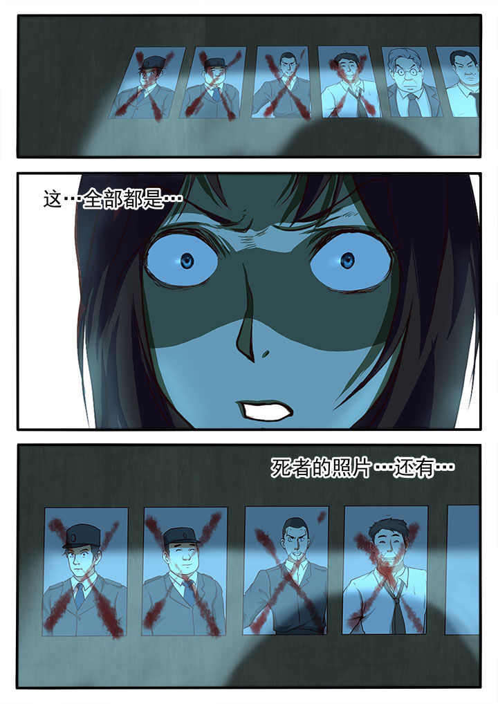 特办处事件录漫画,第4章：2图