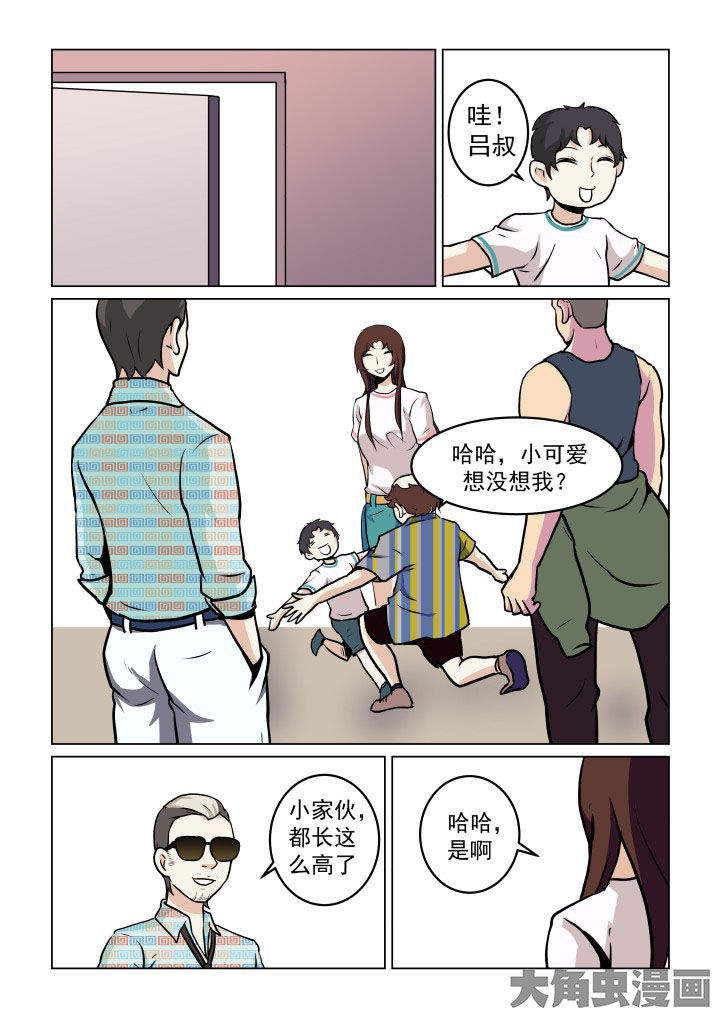 特办处事件录漫画,第79章：2图