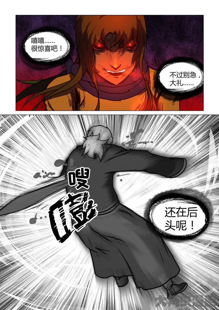 特办处事件录漫画,第58章：3图