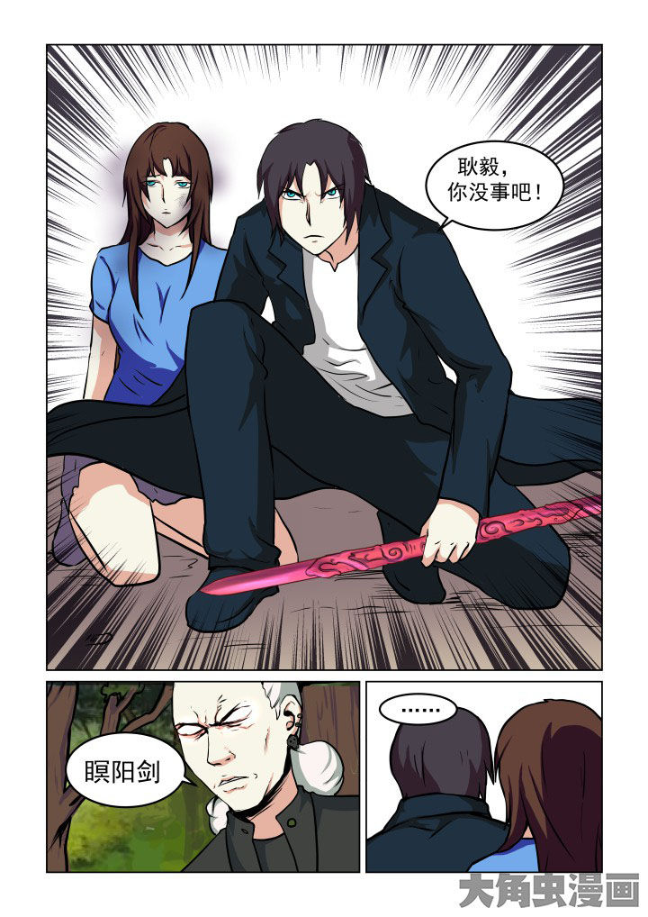 特办处事件录漫画,第78章：4图