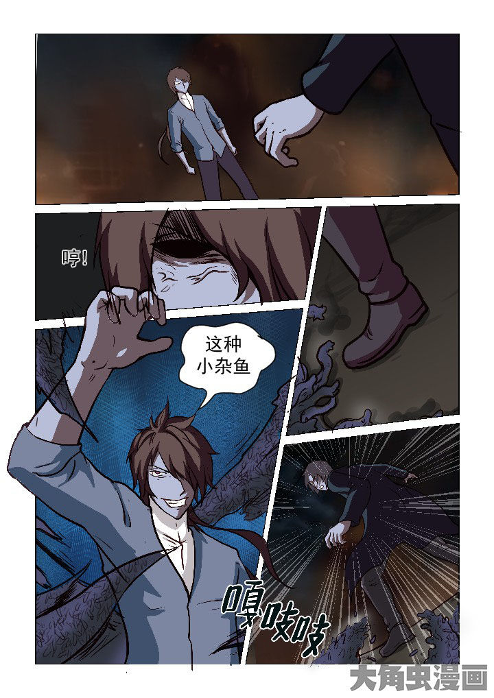 特办处事件录漫画,第63章：1图