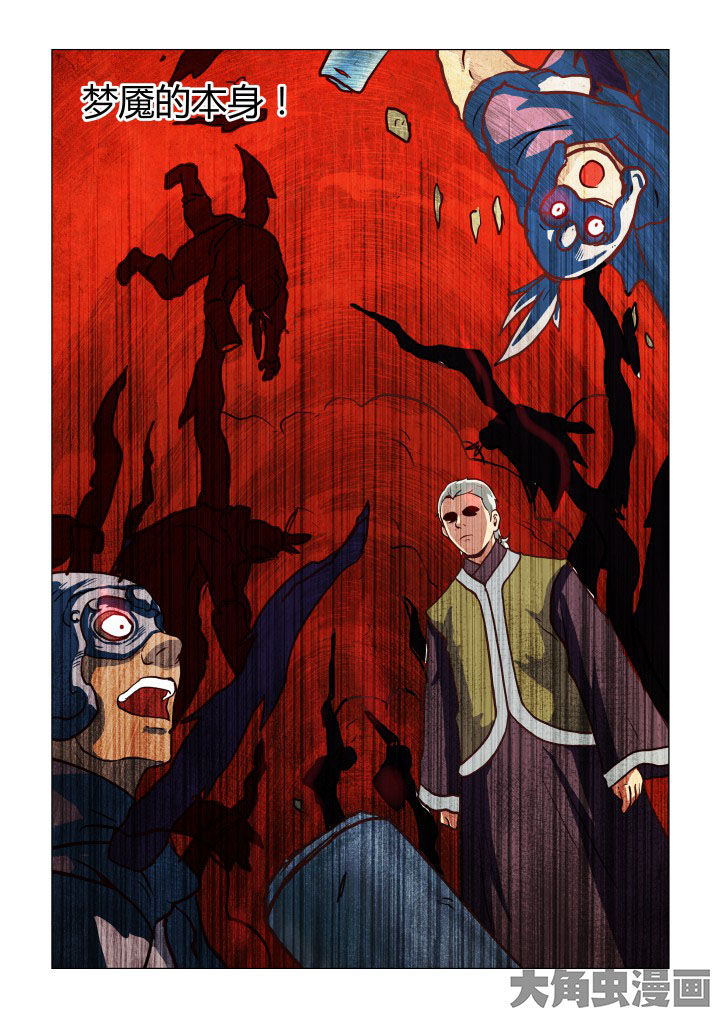 特办处事件录漫画,第48章：3图