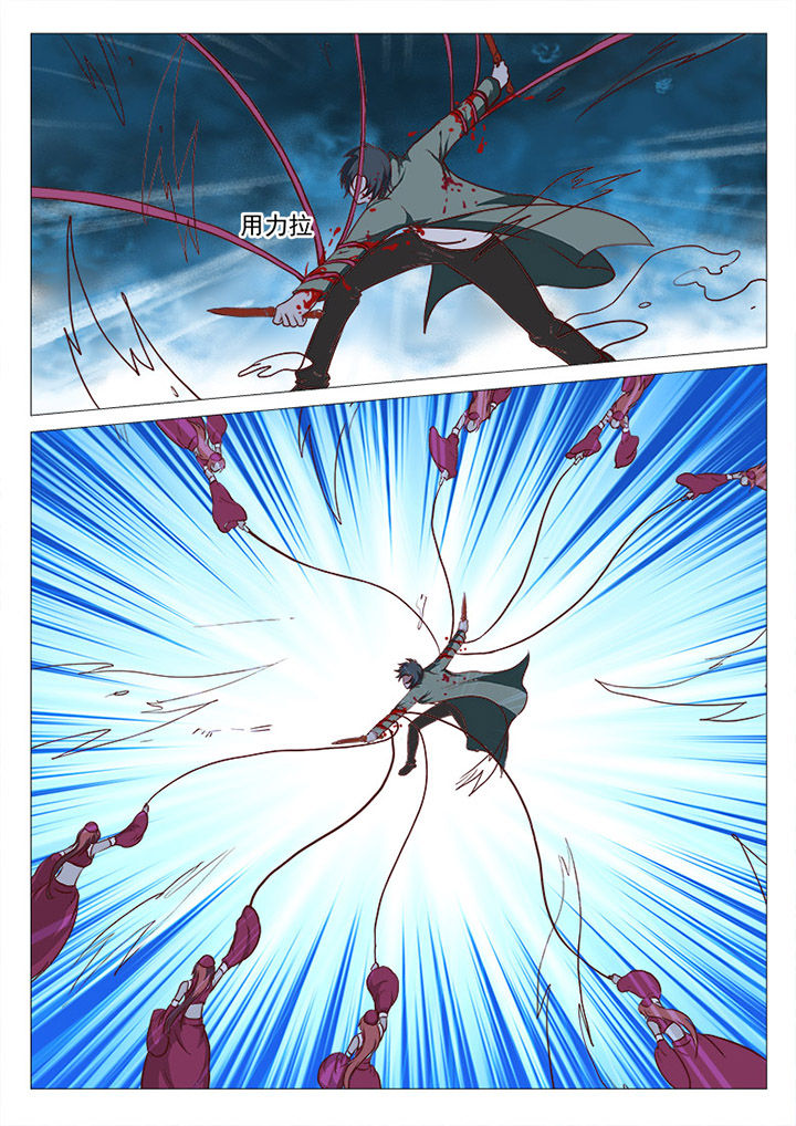 特办处事件录漫画,第28章：3图