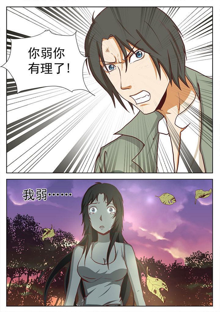 特办处事件录漫画,第16章：1图