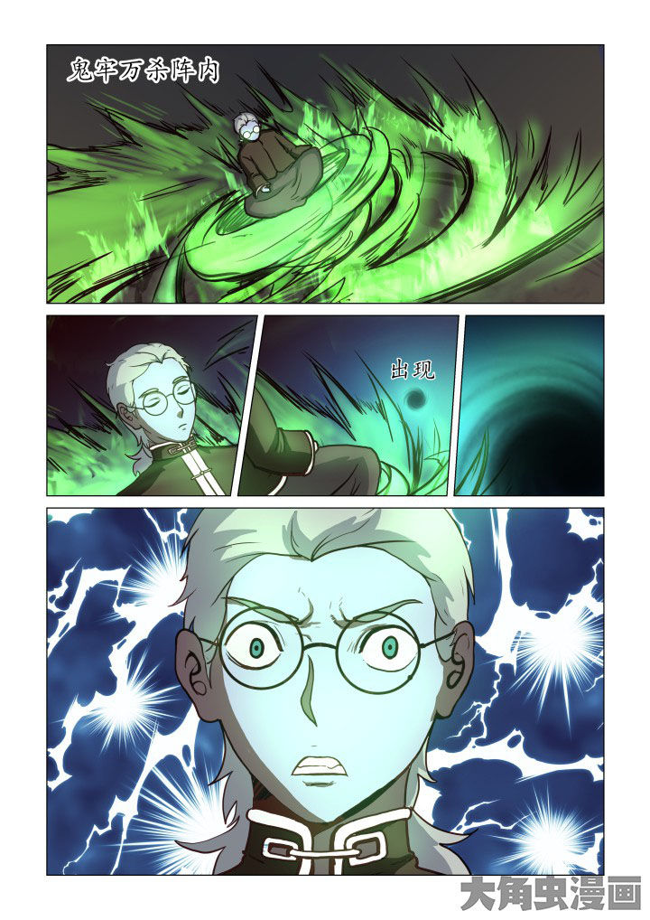 特办处事件录漫画,第58章：2图