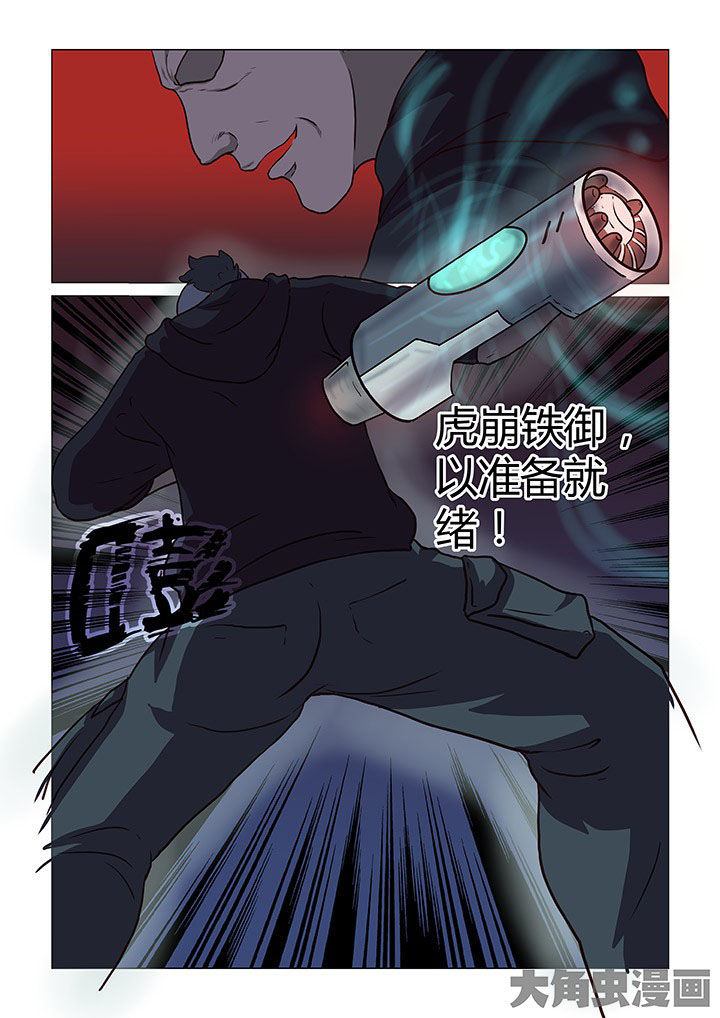 特办处事件录漫画,第45章：2图