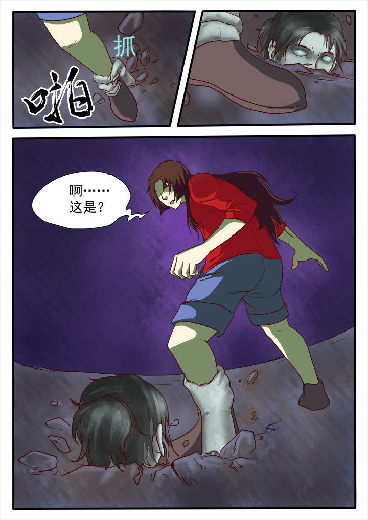 特办处事件录漫画,第5章：3图