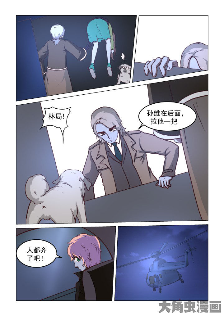 特办处事件录漫画,第65章：1图