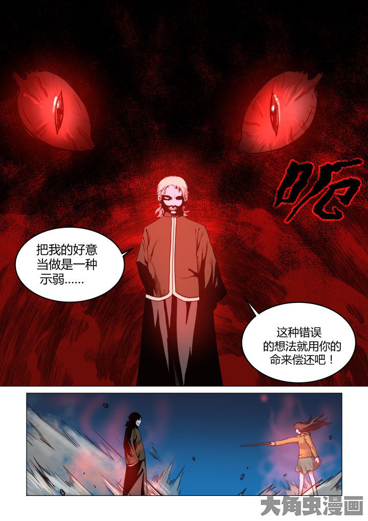 特办处事件录漫画,第59章：3图