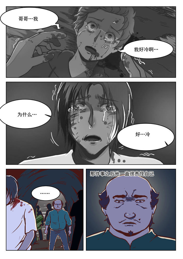 特办处事件录漫画,第18章：1图