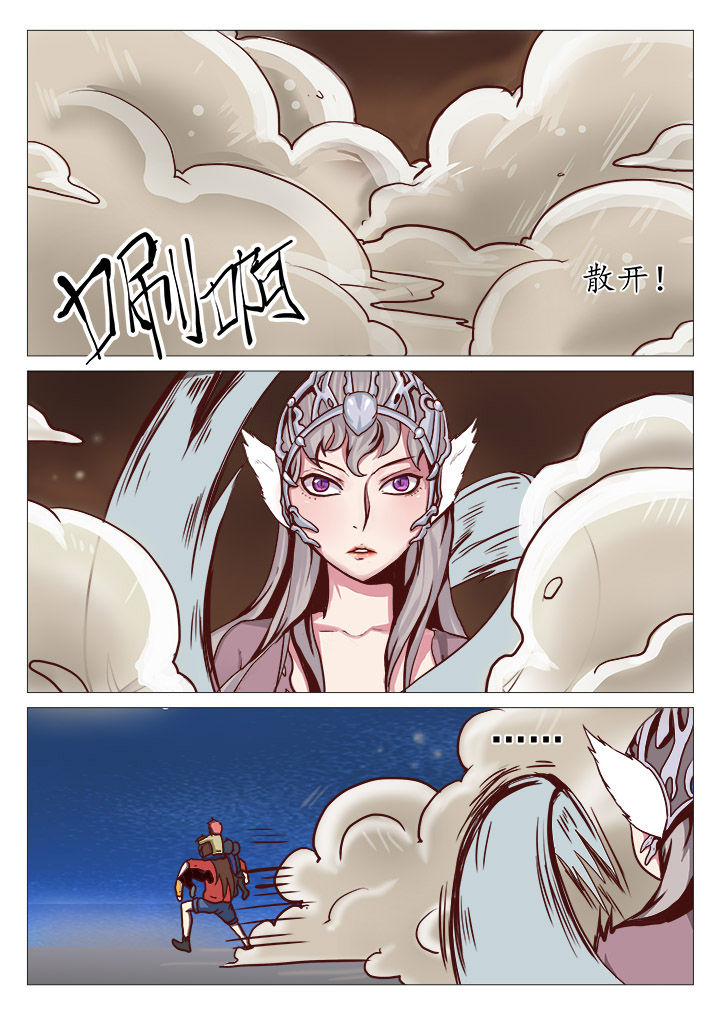 特办处事件录漫画,第31章：1图