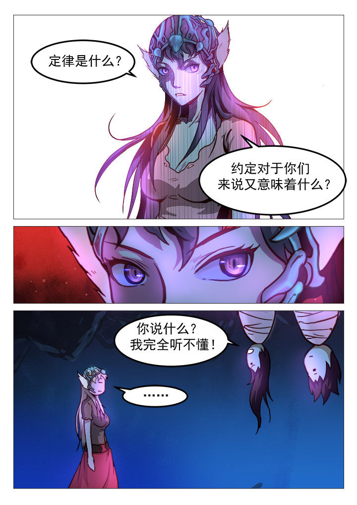 特办处事件录漫画,第34章：5图