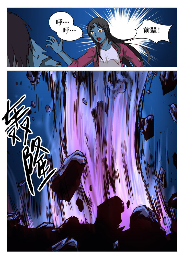 特办处事件录漫画,第36章：2图