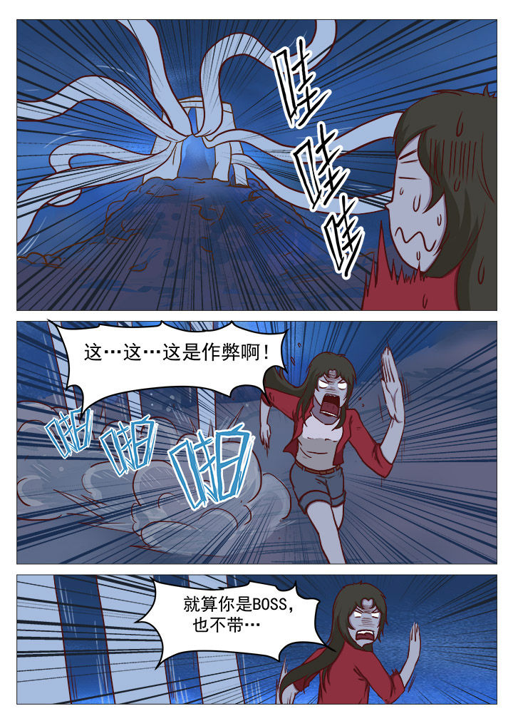 特办处事件录漫画,第29章：2图