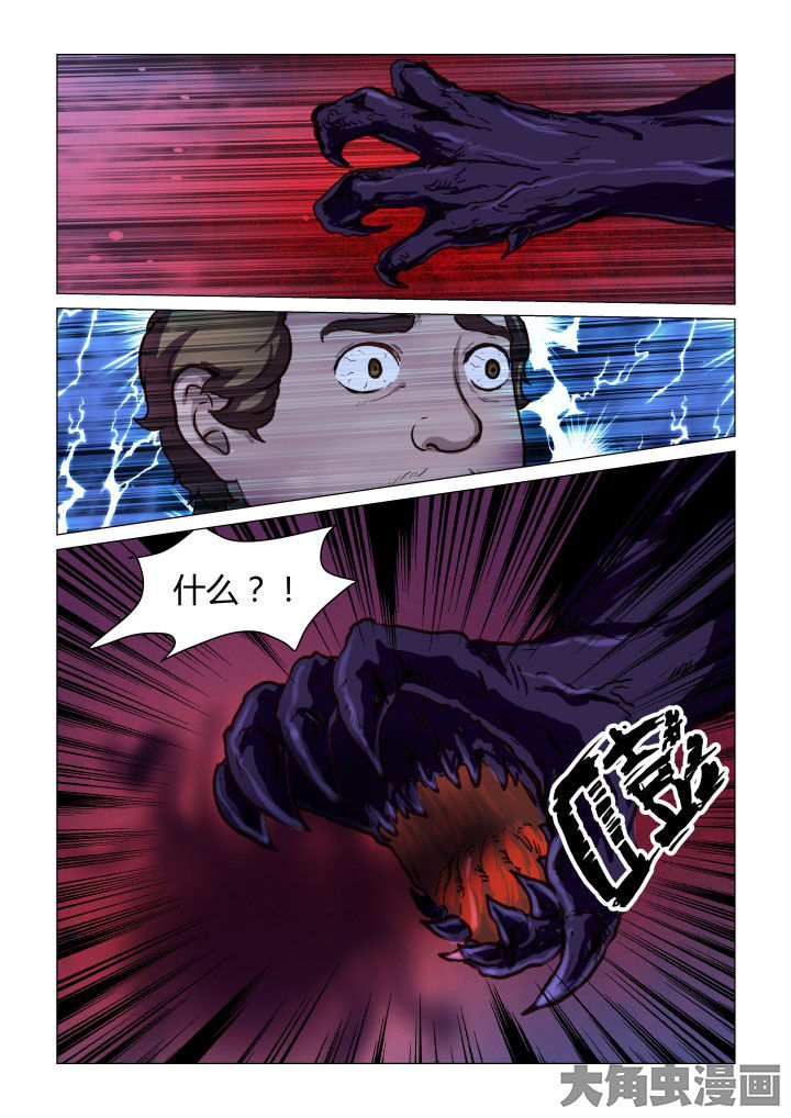 特办处事件录漫画,第49章：3图
