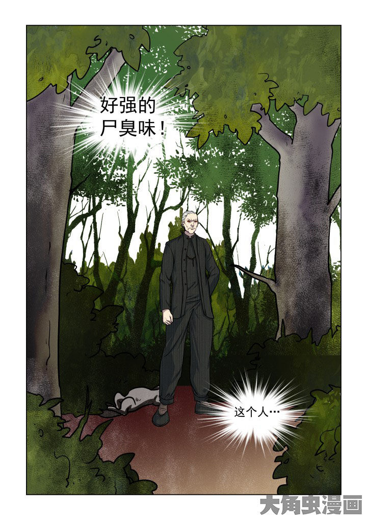 特办处事件录漫画,第77章：2图