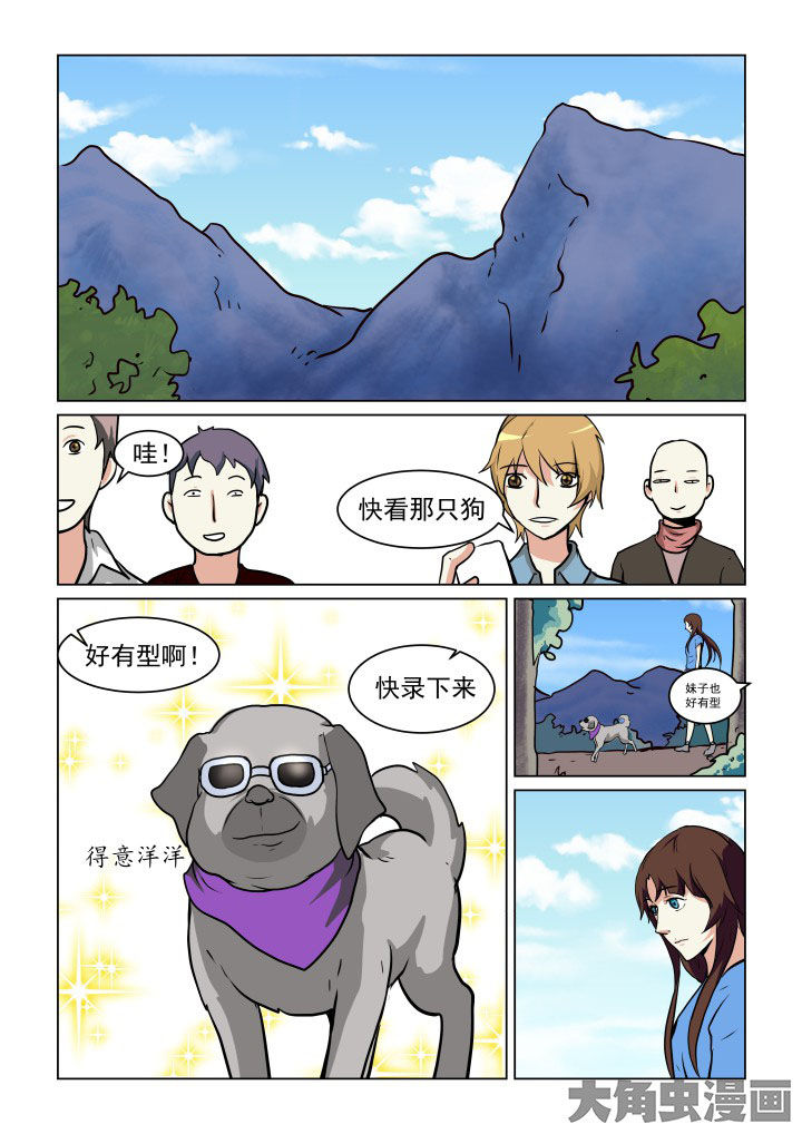 特办处事件录漫画,第77章：1图