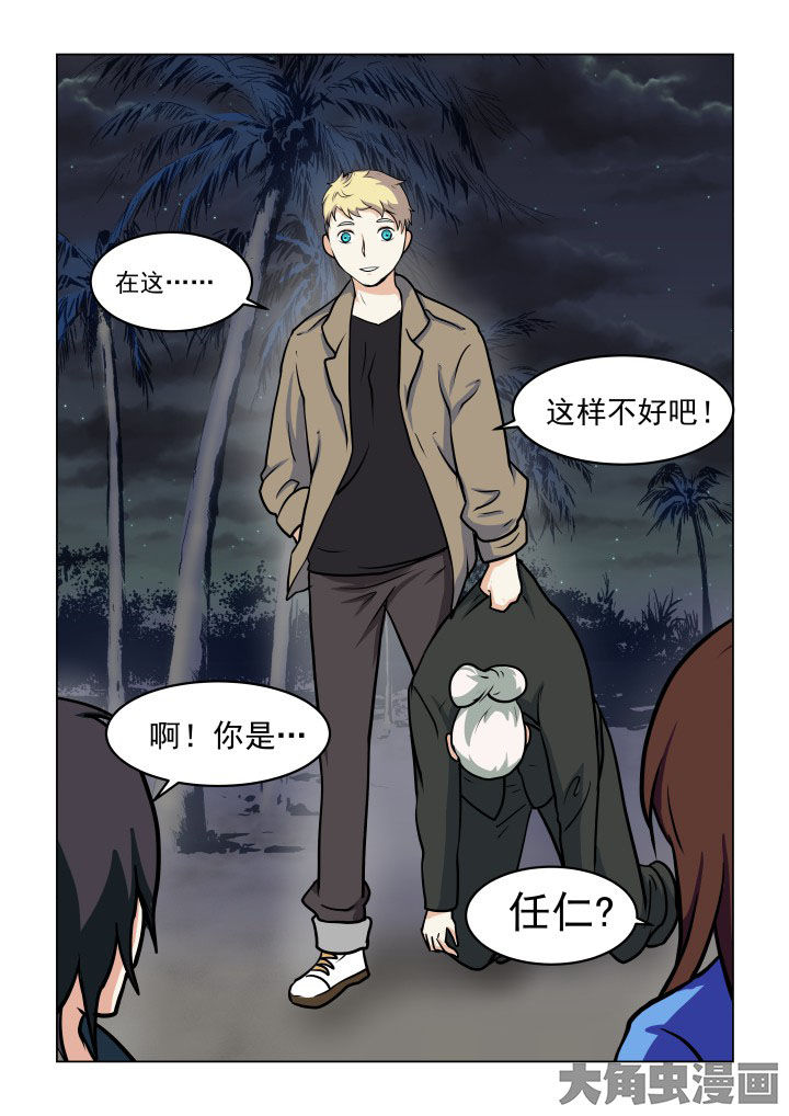 特办处事件录漫画,第79章：2图