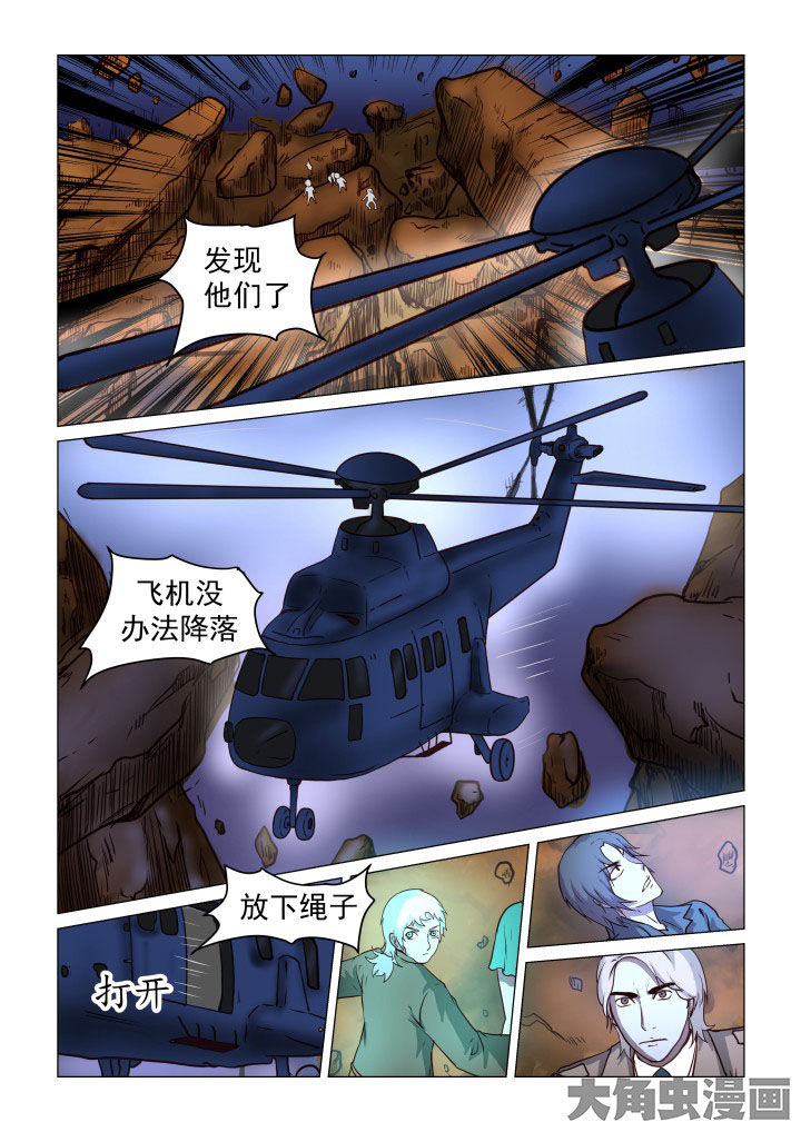 特办处事件录漫画,第64章：2图