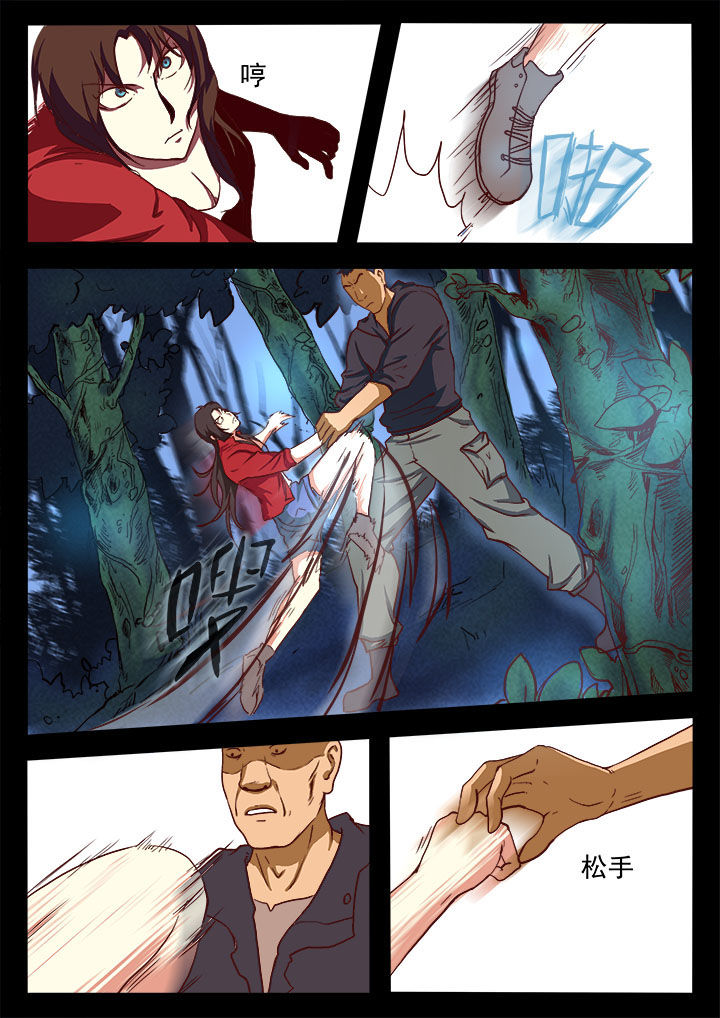 特办处事件录漫画,第11章：5图