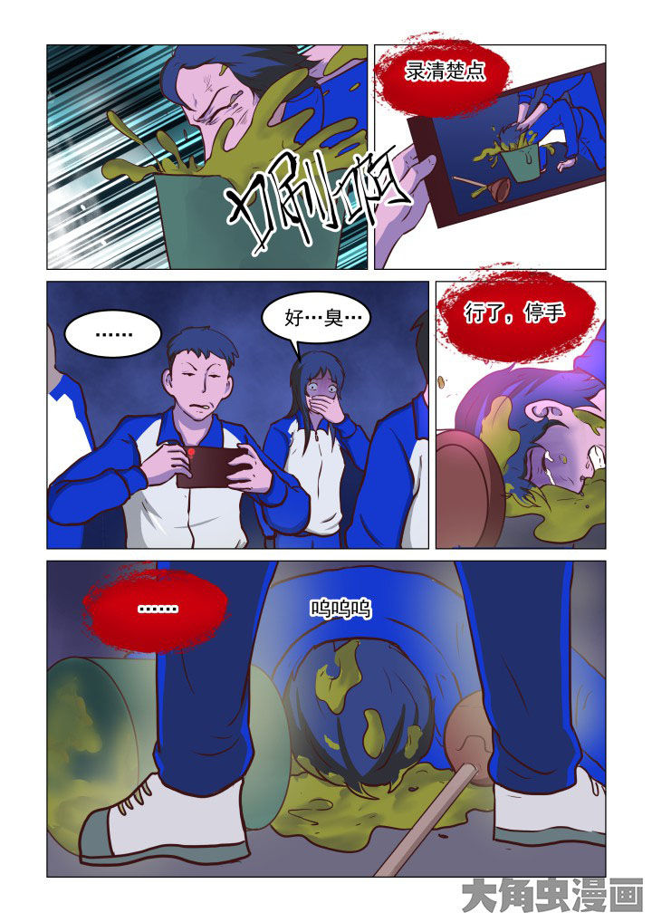 特办处事件录漫画,第71章：1图