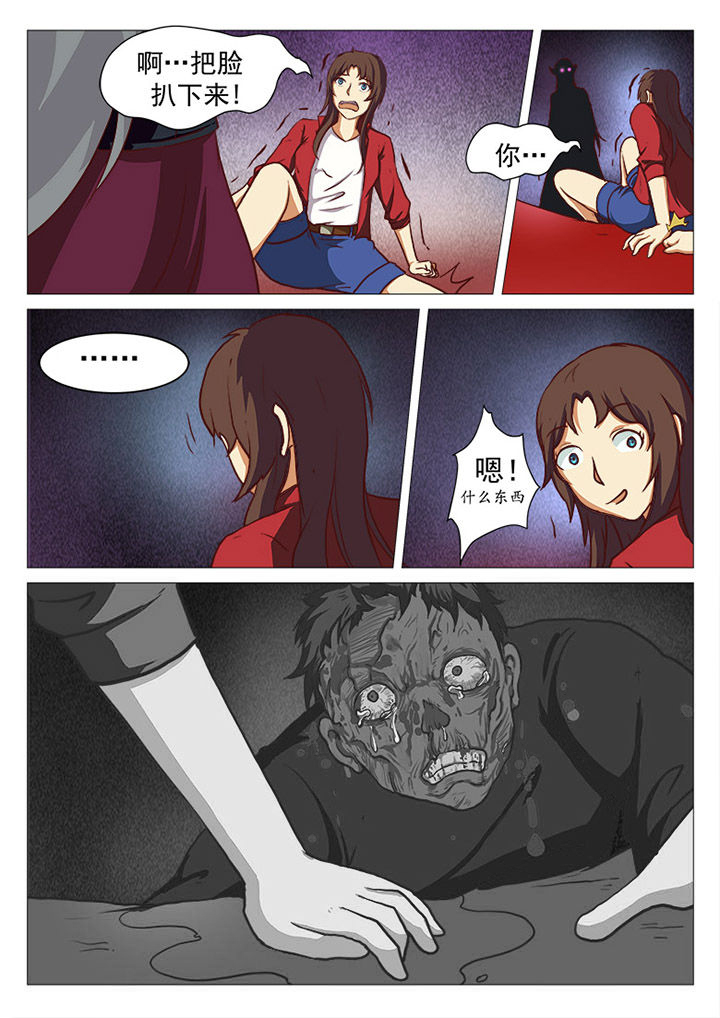 特办处事件录漫画,第30章：1图