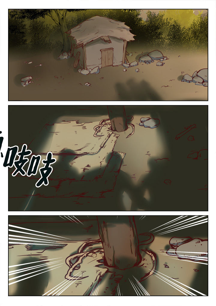 特办处事件录漫画,第23章：1图