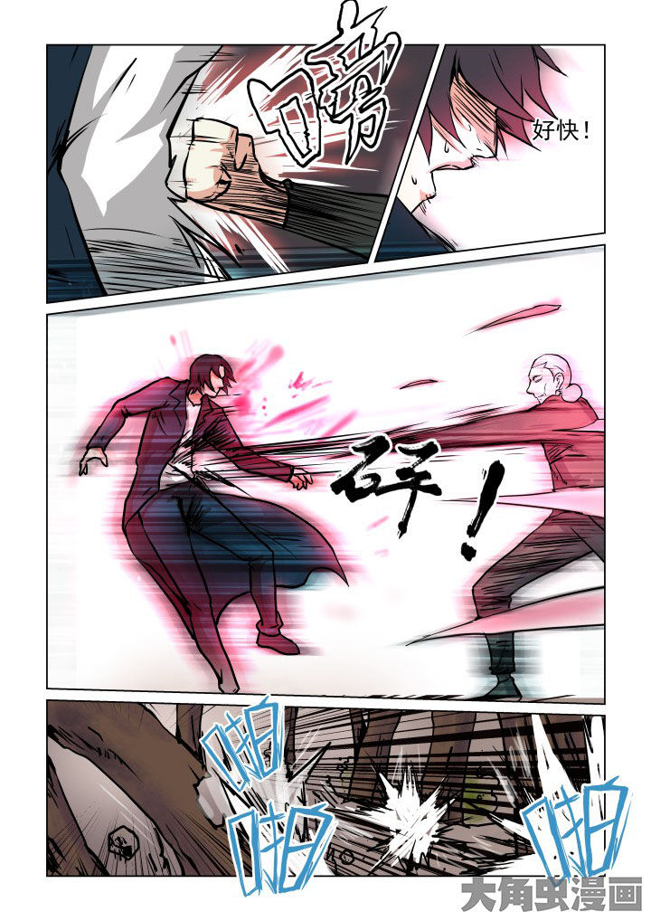 特办处事件录漫画,第78章：2图