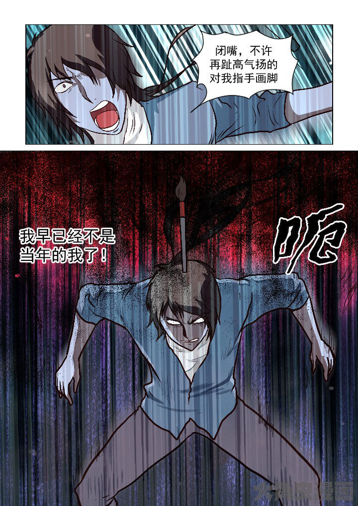 特办处事件录漫画,第63章：3图