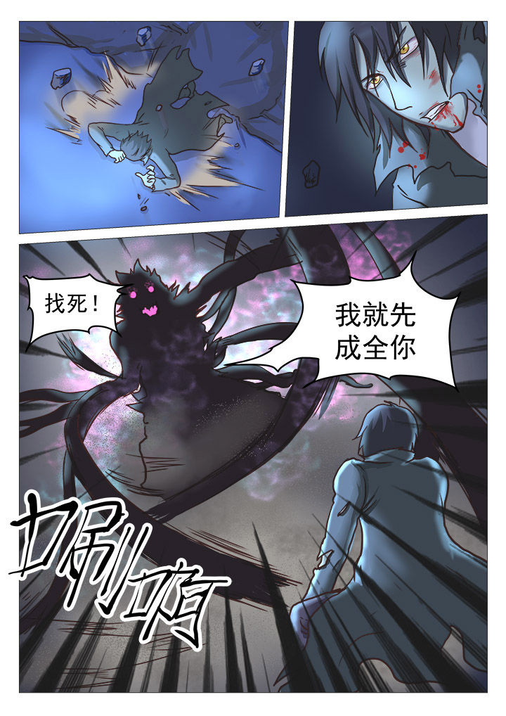 特办处事件录漫画,第38章：1图