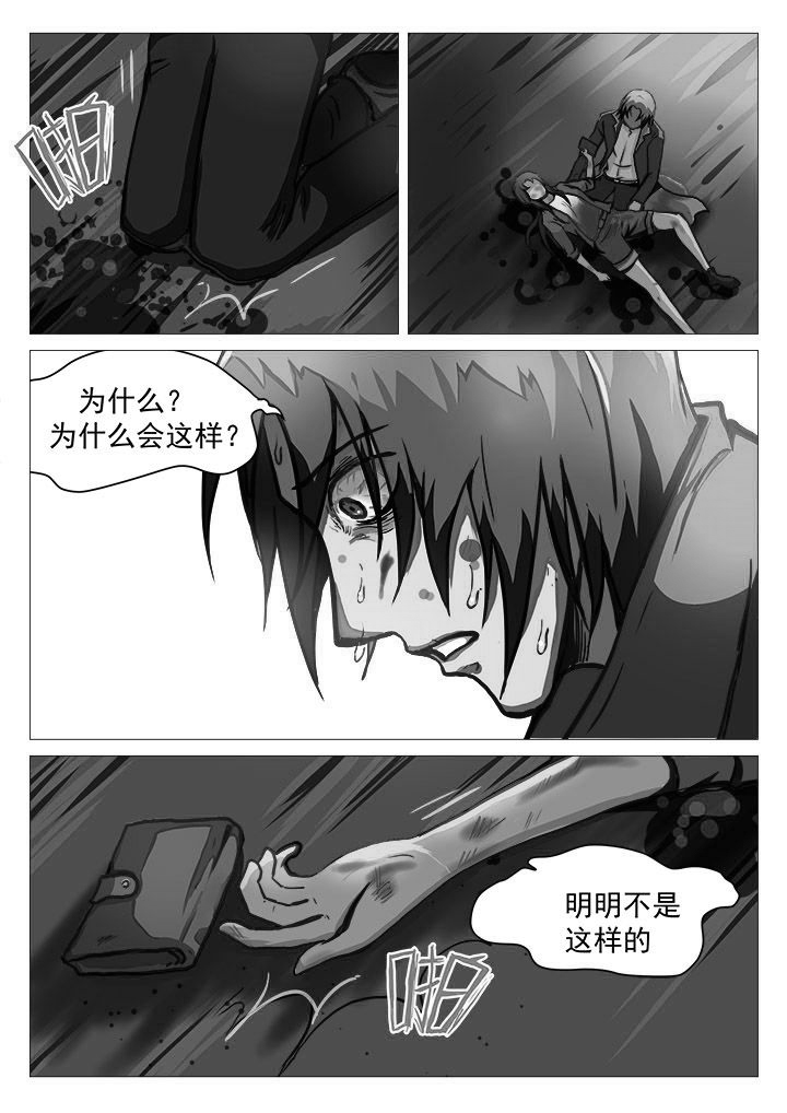 特办处事件录漫画,第32章：3图