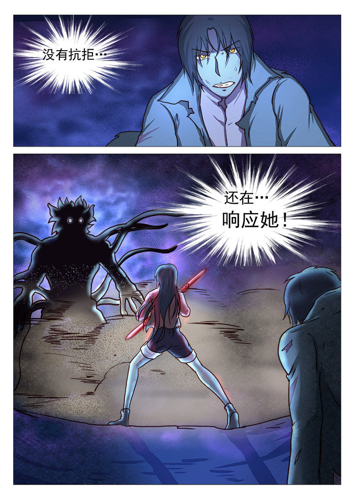 特办处事件录漫画,第38章：1图
