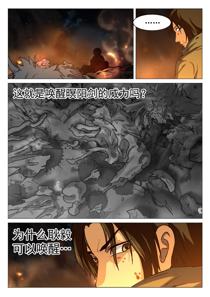 特办处事件录漫画,第40章：5图